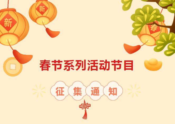 2024괺ϵлĿ֪ͨ